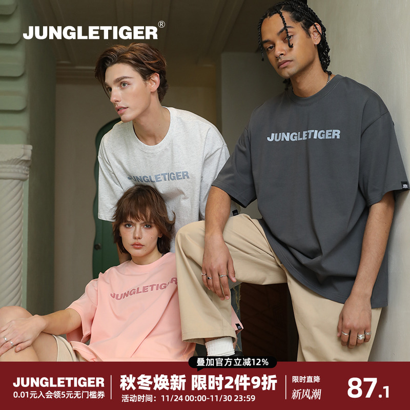 丛林老虎基础款Logo字母短袖t恤