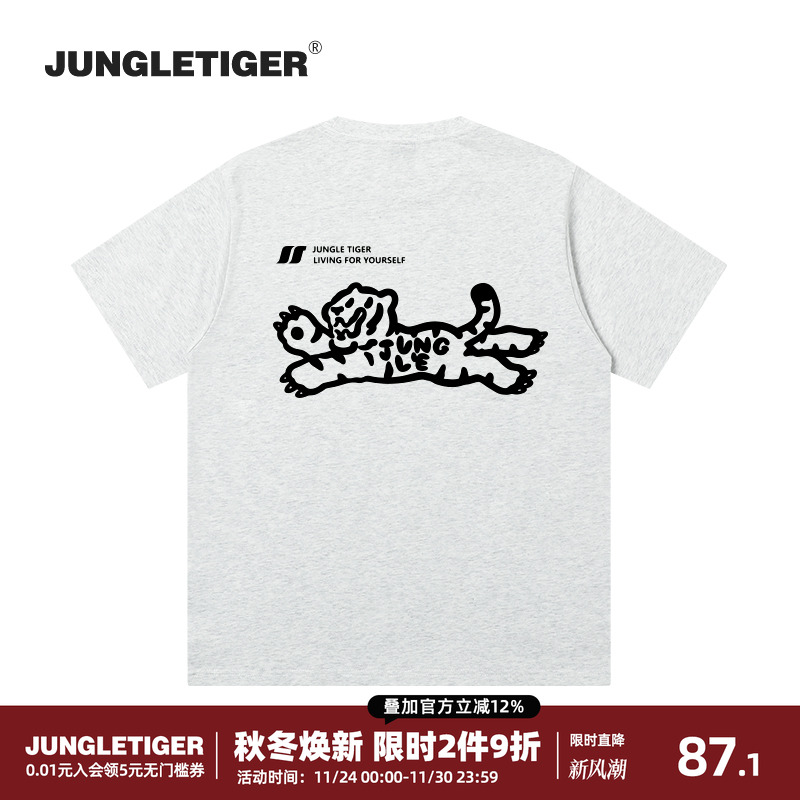 丛林老虎原创插画涂鸦老虎短袖男