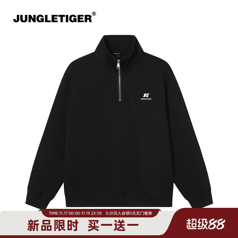 丛林老虎420g重磅半拉链立领卫衣