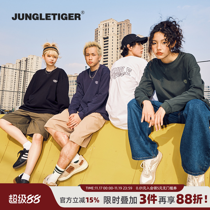 丛林老虎国潮字母纯棉长袖T恤男