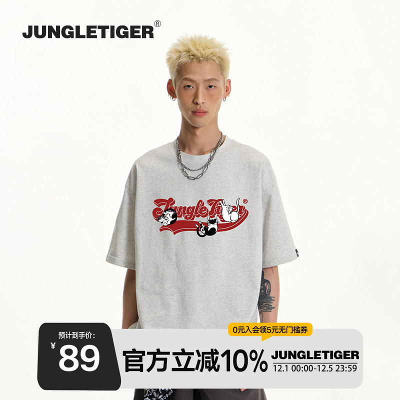 丛林老虎美式趣味字母短袖T恤男