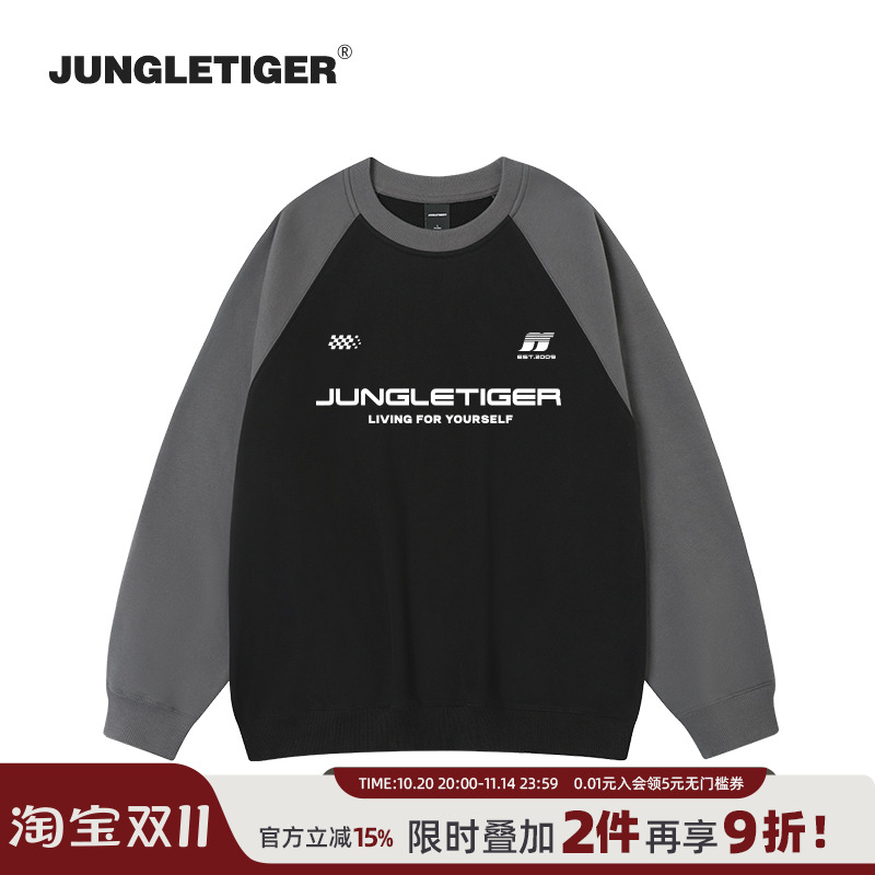 丛林老虎美式字母圆领撞色卫衣男