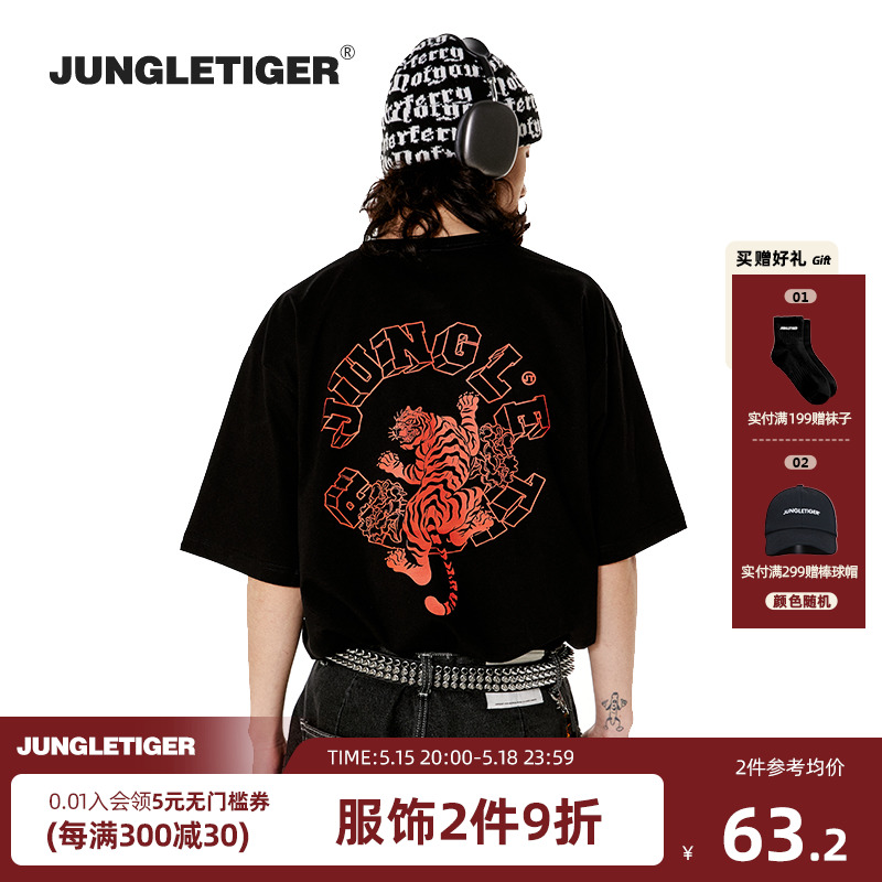 JUNGLETIGER高街国潮字母t恤男夏季休闲百搭260g重磅黑色纯棉短袖 男装 T恤 原图主图