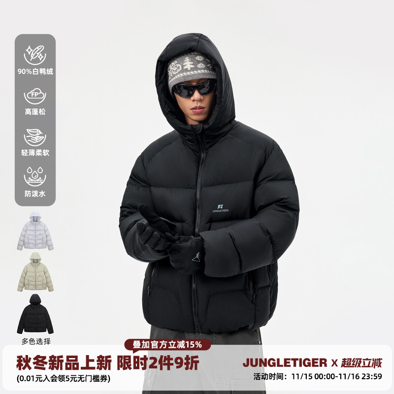 丛林老虎90白鸭绒云朵泡芙羽绒服