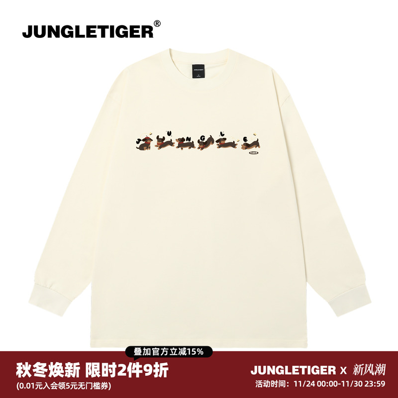 丛林老虎腊肠小狗印花纯棉长袖男