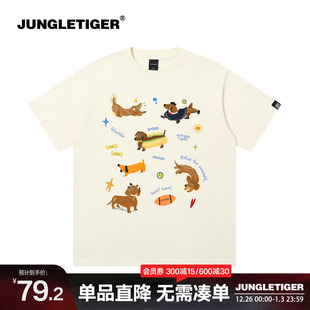 重磅宽松情侣T恤男 美式 丛林老虎&插画师联名腊肠狗印花短袖 女夏季