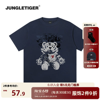 JUNGLETIGER涂鸦老虎纯棉短袖T恤