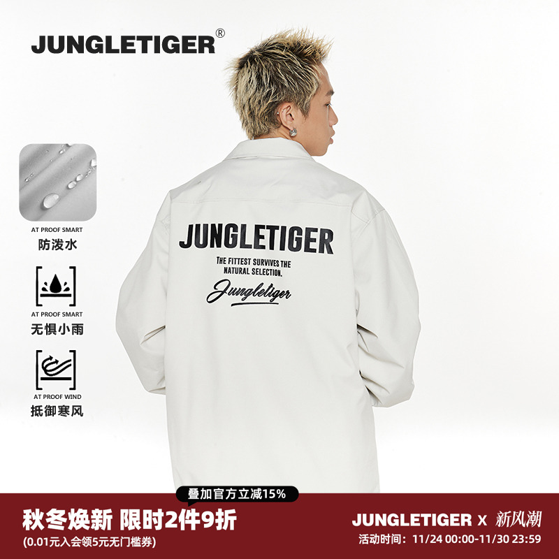 丛林老虎休闲登山工装冲锋衣外套