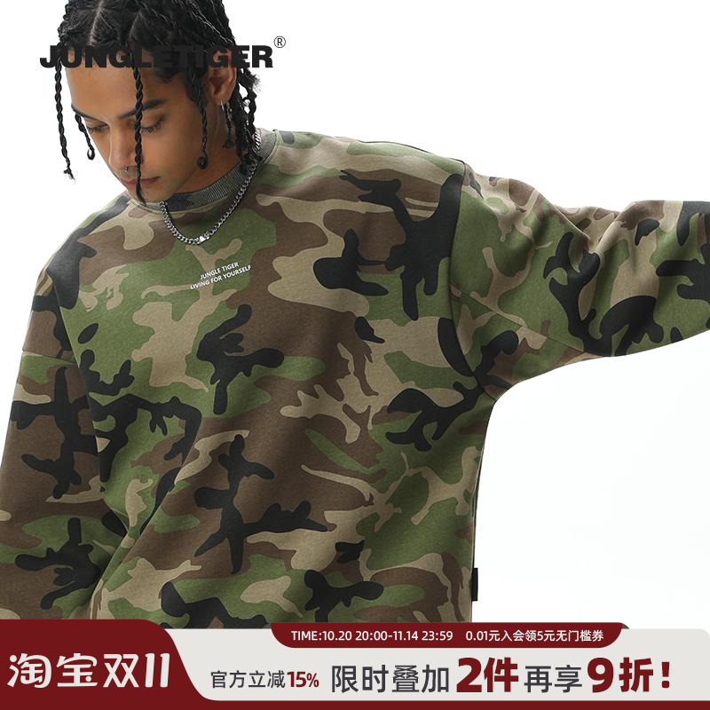 简约厚板胶字母迷彩短款卫衣男