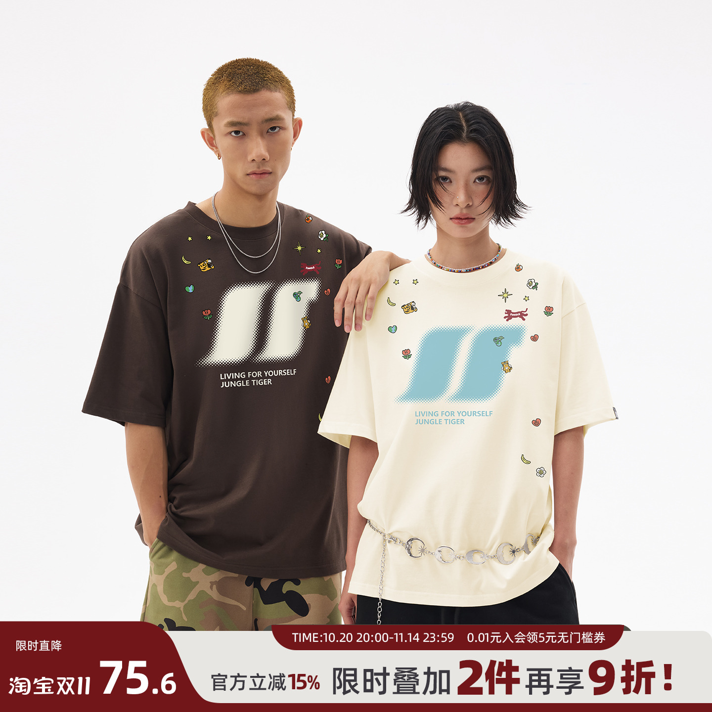 丛林老虎趣味涂鸦LOGO短袖T恤男