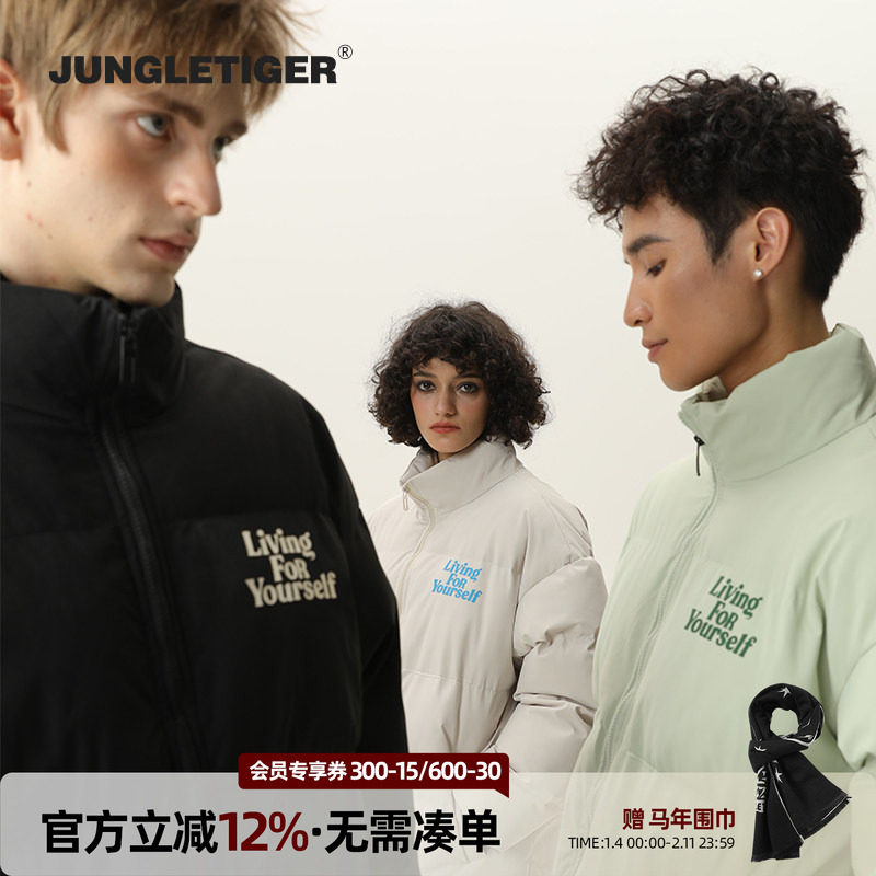 丛林老虎厚板胶基础款棉服男女冬季美式高街复古保暖加厚休闲外套,男装,棉衣,淘宝优惠券,粉丝福利购,淘宝优惠卷