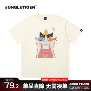 丛林老虎&插画师联名零食小猫咪短袖 T恤男女天马行空宽松纯棉半袖