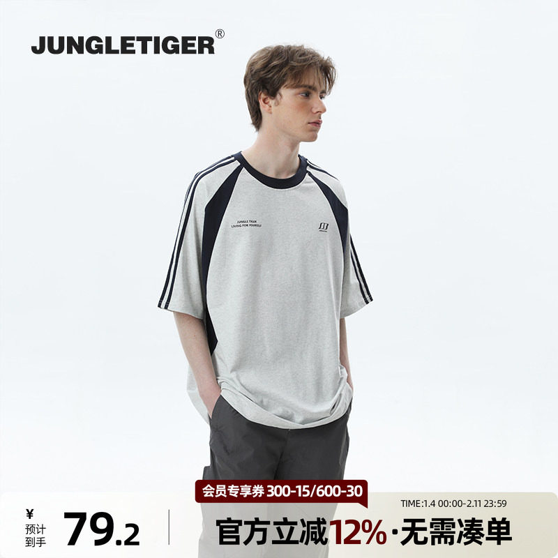 丛林老虎复古运动撞色插肩短袖T恤男女国潮高街休闲情侣拼接半袖