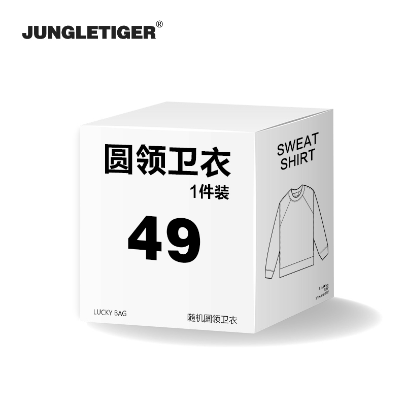丛林老虎原创潮牌百搭圆领卫衣男