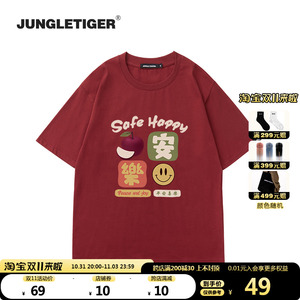 丛林老虎夏季平安喜乐纯棉t恤男休闲小众潮牌学生重磅酒红色短袖