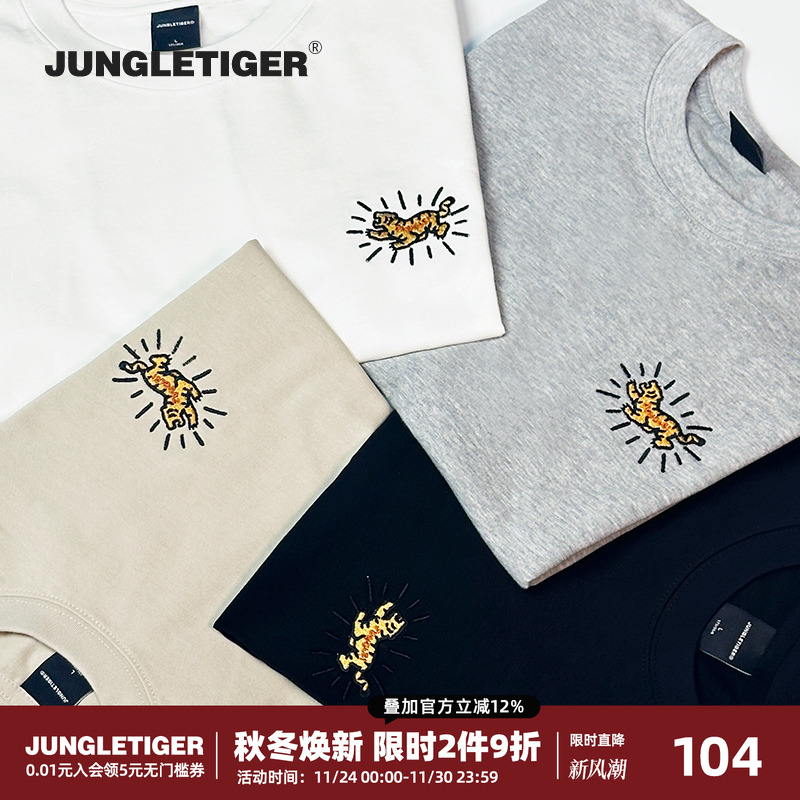 丛林老虎国潮小标刺绣纯棉t恤男