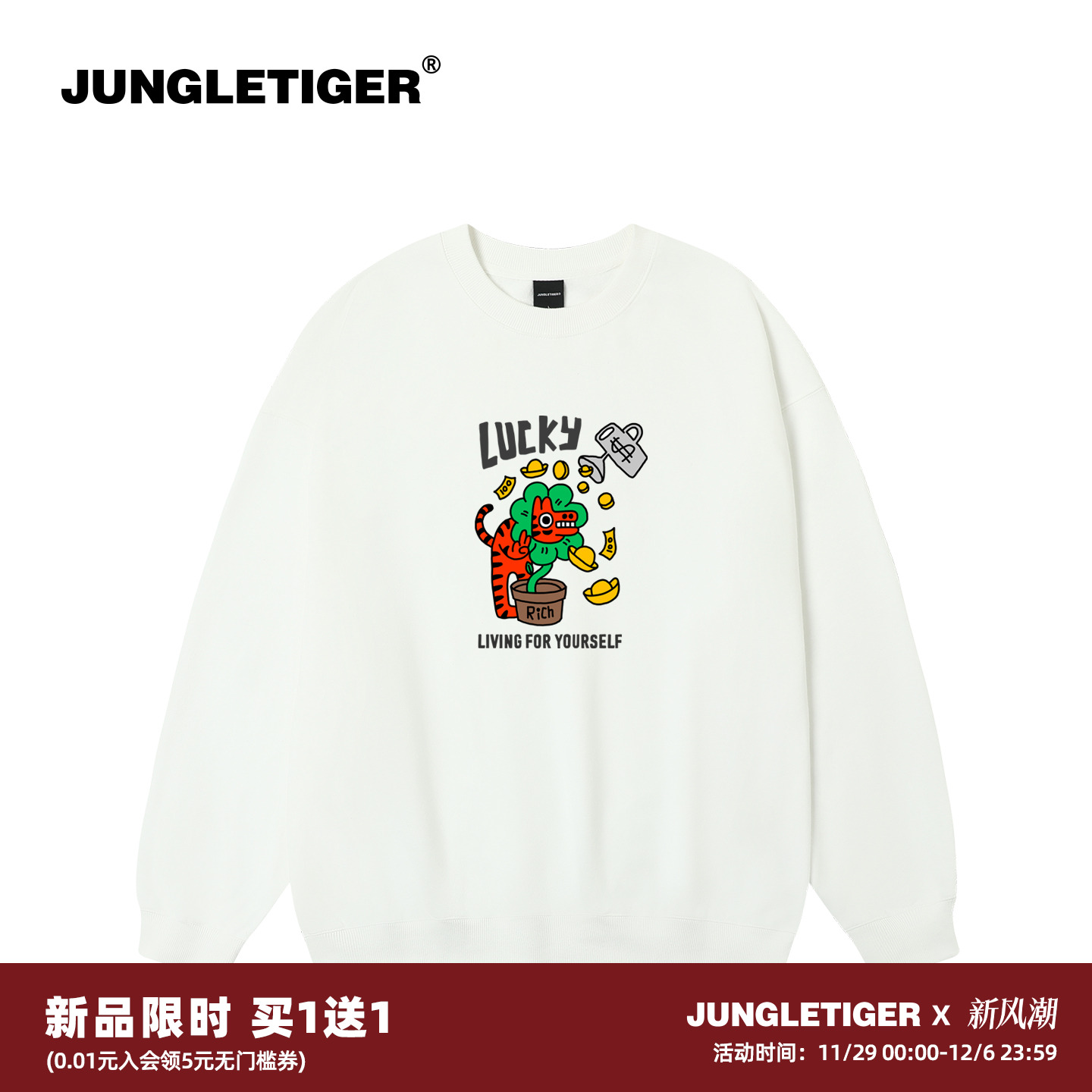 插画师联名马年恭喜发财卫衣男女