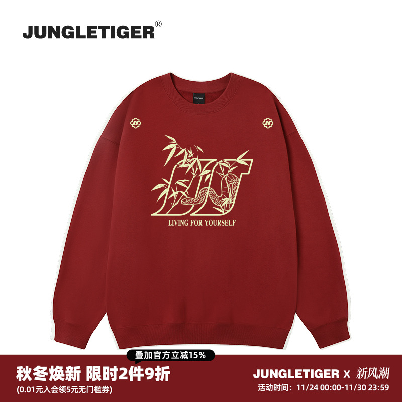 丛林老虎国潮刺绣酒红色圆领卫衣