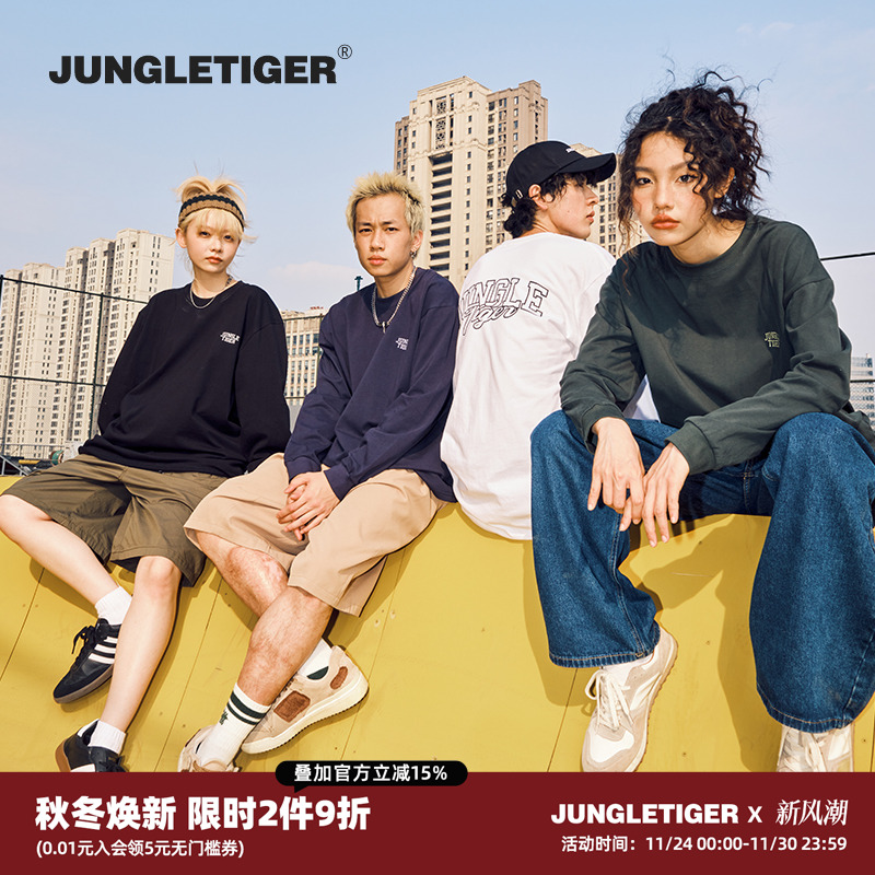 丛林老虎国潮字母纯棉长袖T恤男