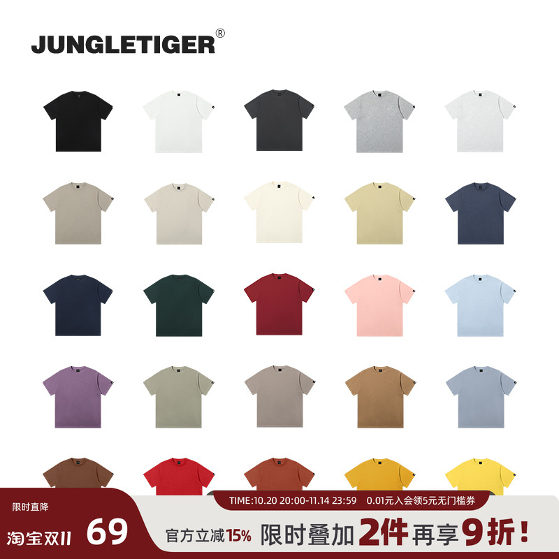 丛林老虎潮牌纯色纯棉短袖t恤男