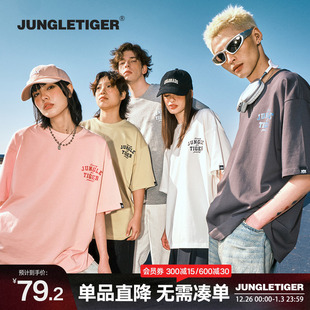 丛林老虎纯棉字母男生短袖 夏 潮牌夏日粉色T恤女重磅宽松情侣半袖