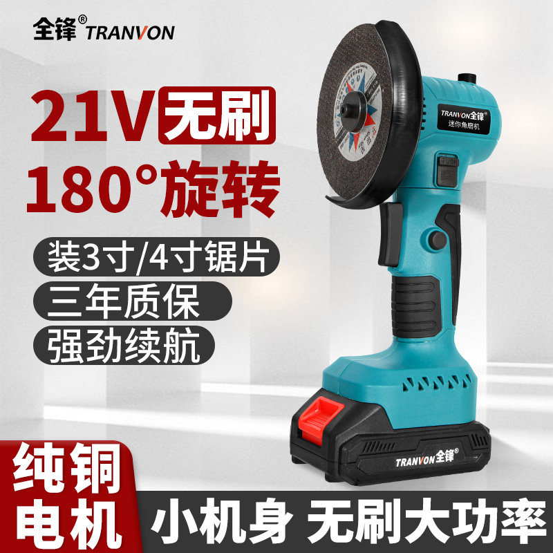迷你充电角磨机无刷锂电池无线家用小型手持电动打磨光手磨手砂轮