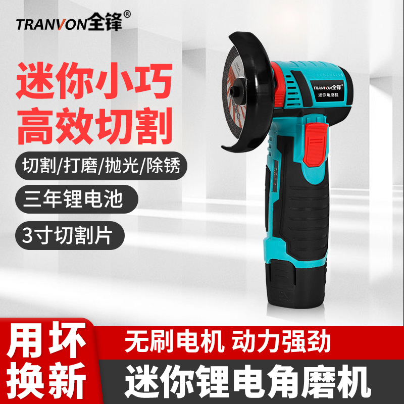 锂电迷你角磨机切割机打磨小型充电式无刷电动手磨光机手持手砂轮