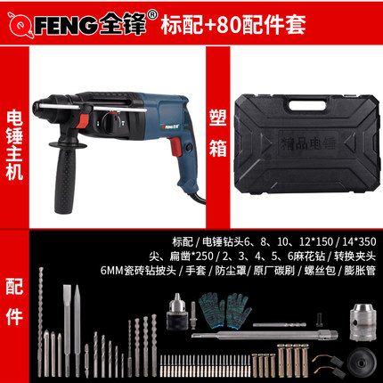 电锤电镐多功能电钻大功率冲击钻三用家用工业两用电锤电动工具