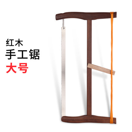 木工锯青冈木手板锯大锯子锯弓钢锯传统老式锯框锯木工工具红木锯