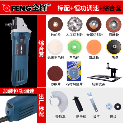 调速磨光机手磨机多功能切割机电动工具抛光机电磨打磨机角磨机