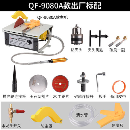 全锋多功能玉石雕刻机木雕根雕核雕电磨台锯玉雕打磨机抛光机台磨