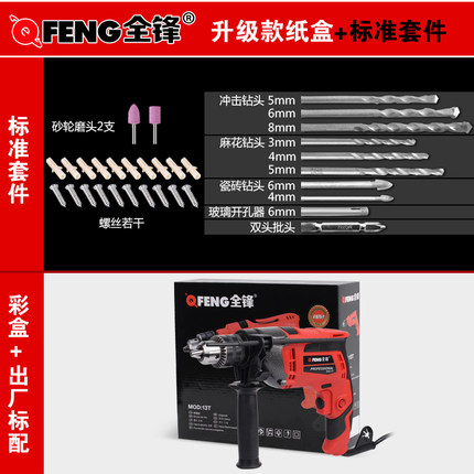 家用冲击钻多功能两用手电钻电锤家用微型电动螺丝刀手枪钻 电钻