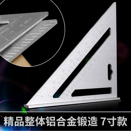 铝合金45度角尺三角尺木工工具多功能加厚装修工具量角器角度尺
