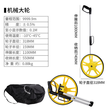 测距轮测距仪数显电子测量轮手推大轮机械测距轮工程测量尺滚尺