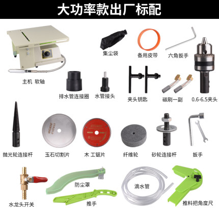 全锋多功能玉石雕刻机木雕根雕核雕电磨台锯玉雕打磨机抛光机台磨