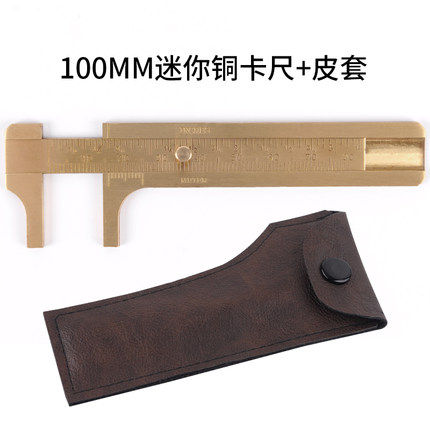 全锋迷你游标卡尺全铜卡尺文玩卡尺小卡尺/迷你卡尺测量核桃珠子