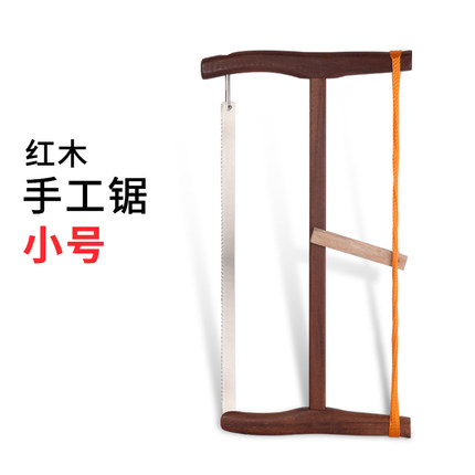 木工锯青冈木手板锯大锯子锯弓钢锯传统老式锯框锯木工工具红木锯