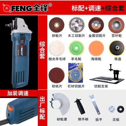 调速磨光机手磨机多功能切割机电动工具抛光机电磨打磨机角磨机