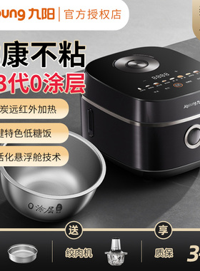 九阳电饭煲40N7U不锈钢内胆无0涂层20n7u电饭锅家用不粘煮饭30n7u