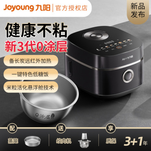 九阳电饭煲40N7U不锈钢内胆无0涂层20n7u电饭锅家用不粘煮饭30n7u