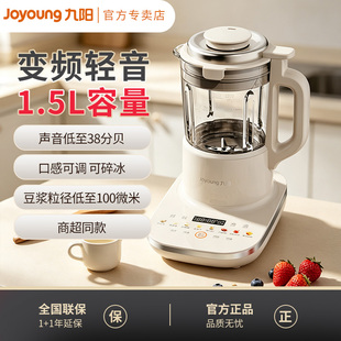 九阳B35破壁机新款家用免滤全自动加热多功能豆浆变频轻音料理机