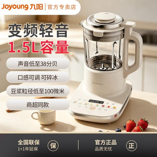 九阳B35破壁机新款家用免滤全自动加热多功能豆浆变频轻音料理机