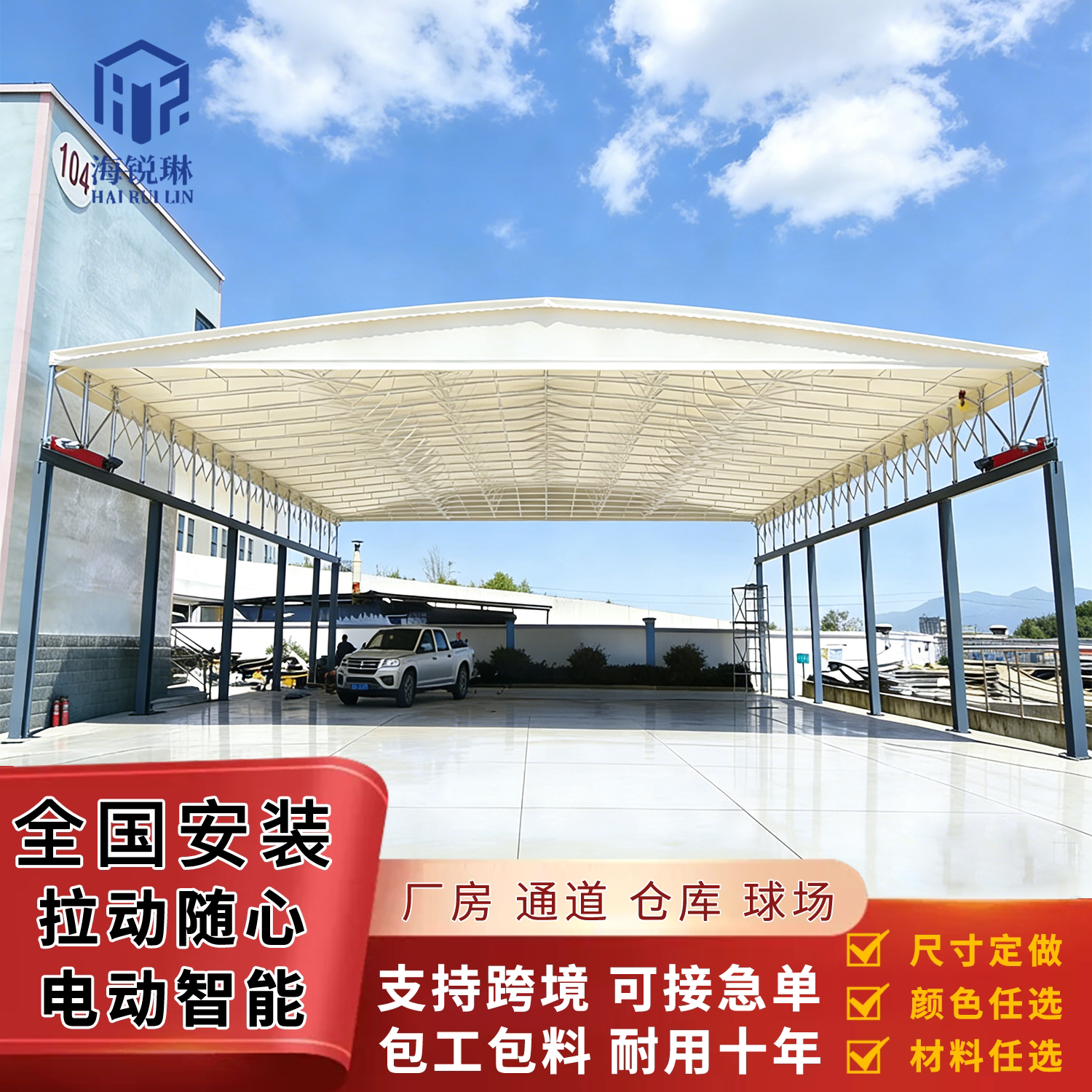 定做移动推拉式雨棚伸缩活动排档遮阳棚大型仓库物流户外电动帐篷
