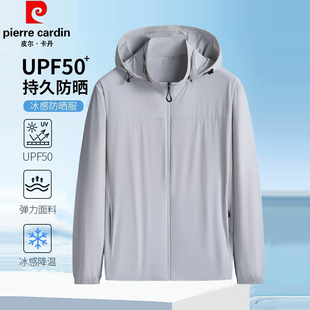 宽松防晒衣男士 新品 连帽冰丝夹克外套2026夏季 皮尔卡丹加肥加大码