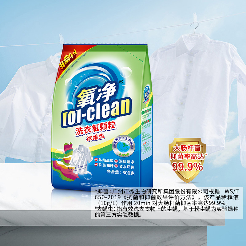 氧净洗衣粉   浓缩家用衣物洗衣氧颗粒持久护色安心节水袋装,洗护清洁剂/卫生巾/纸/香薰,洗衣粉/爆炸盐/活氧泡洗粉,淘宝优惠券,粉丝福利购,淘宝优惠卷
