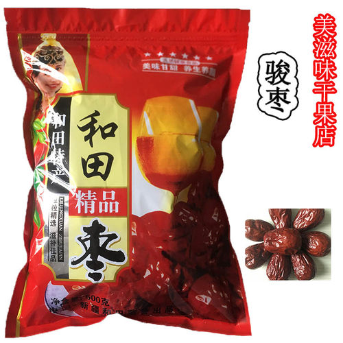 新疆特级一级骏枣和田大枣