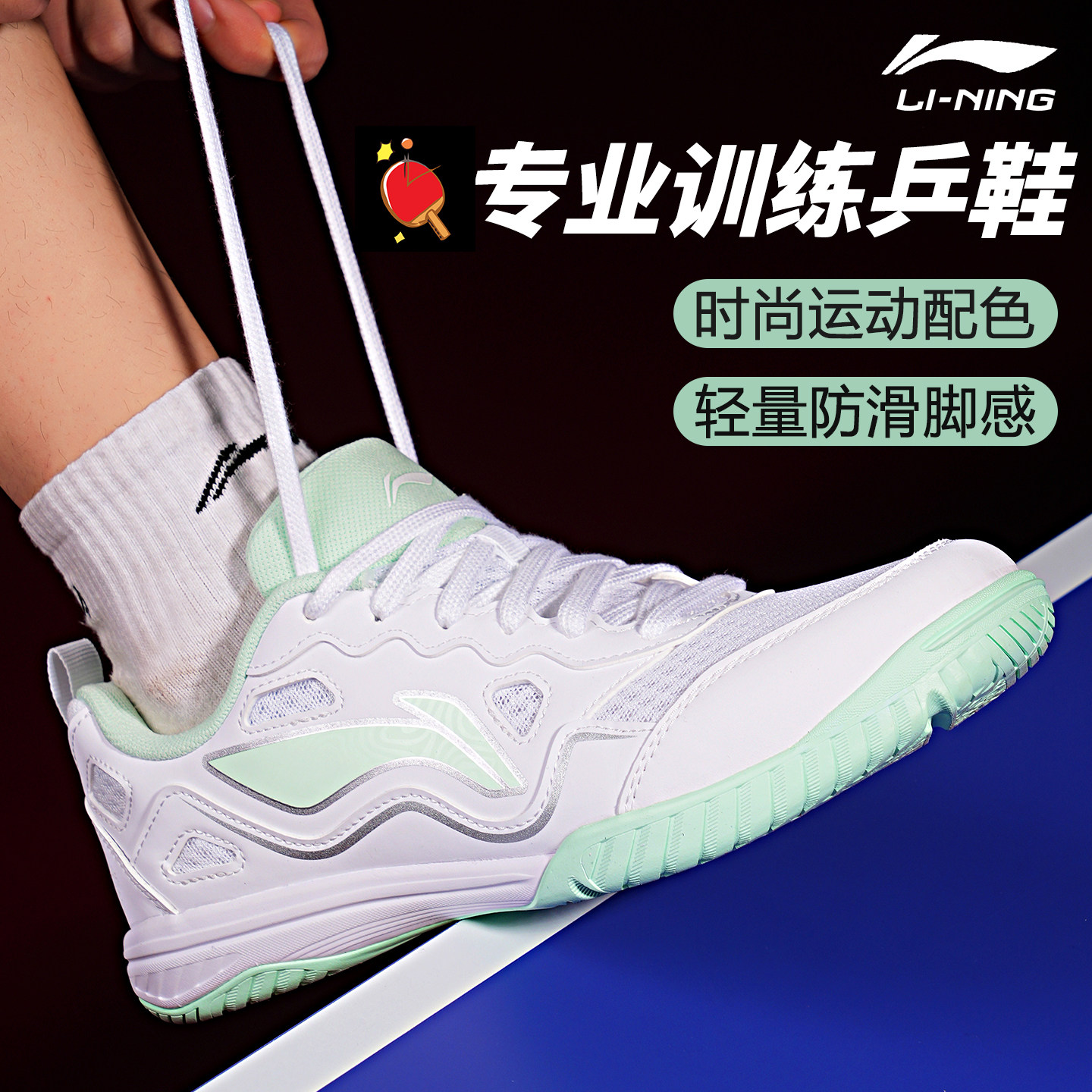 李宁乒乓球鞋防滑耐磨超轻透气