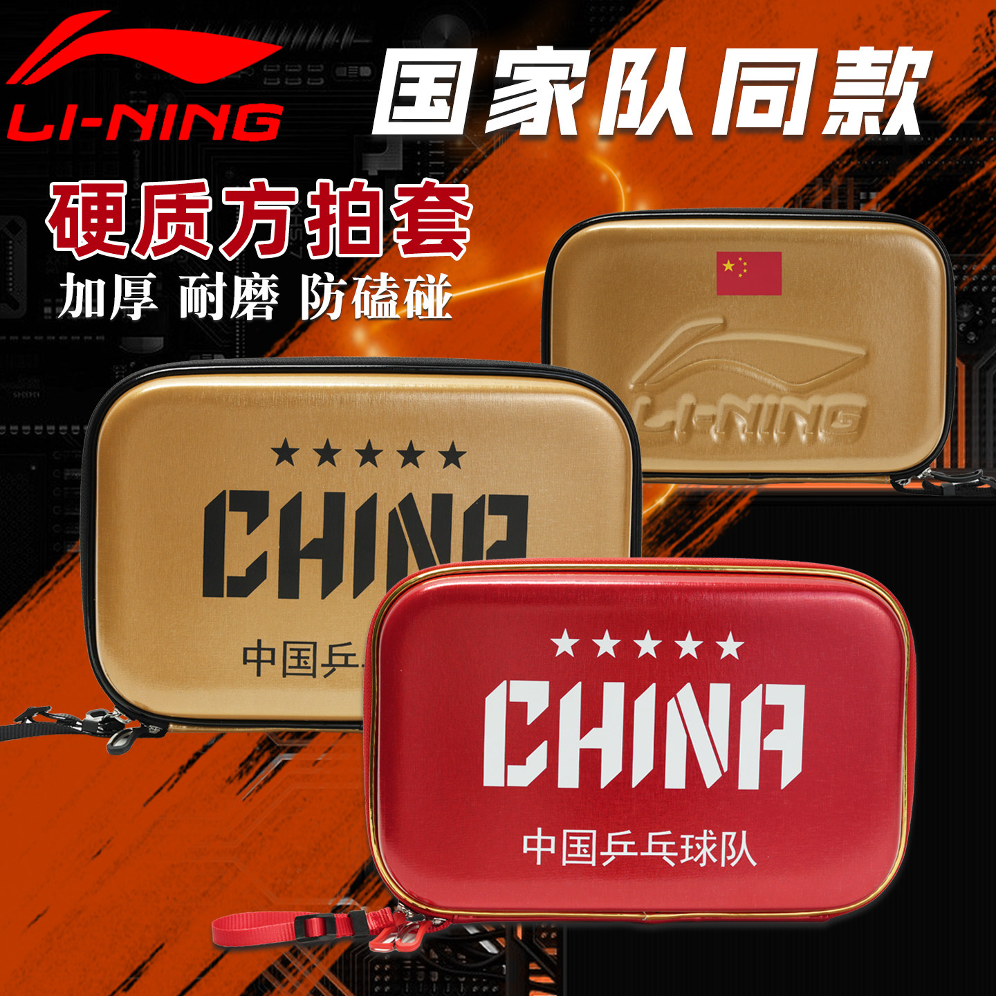 李宁乒乓球拍套大容量防水抗压图片