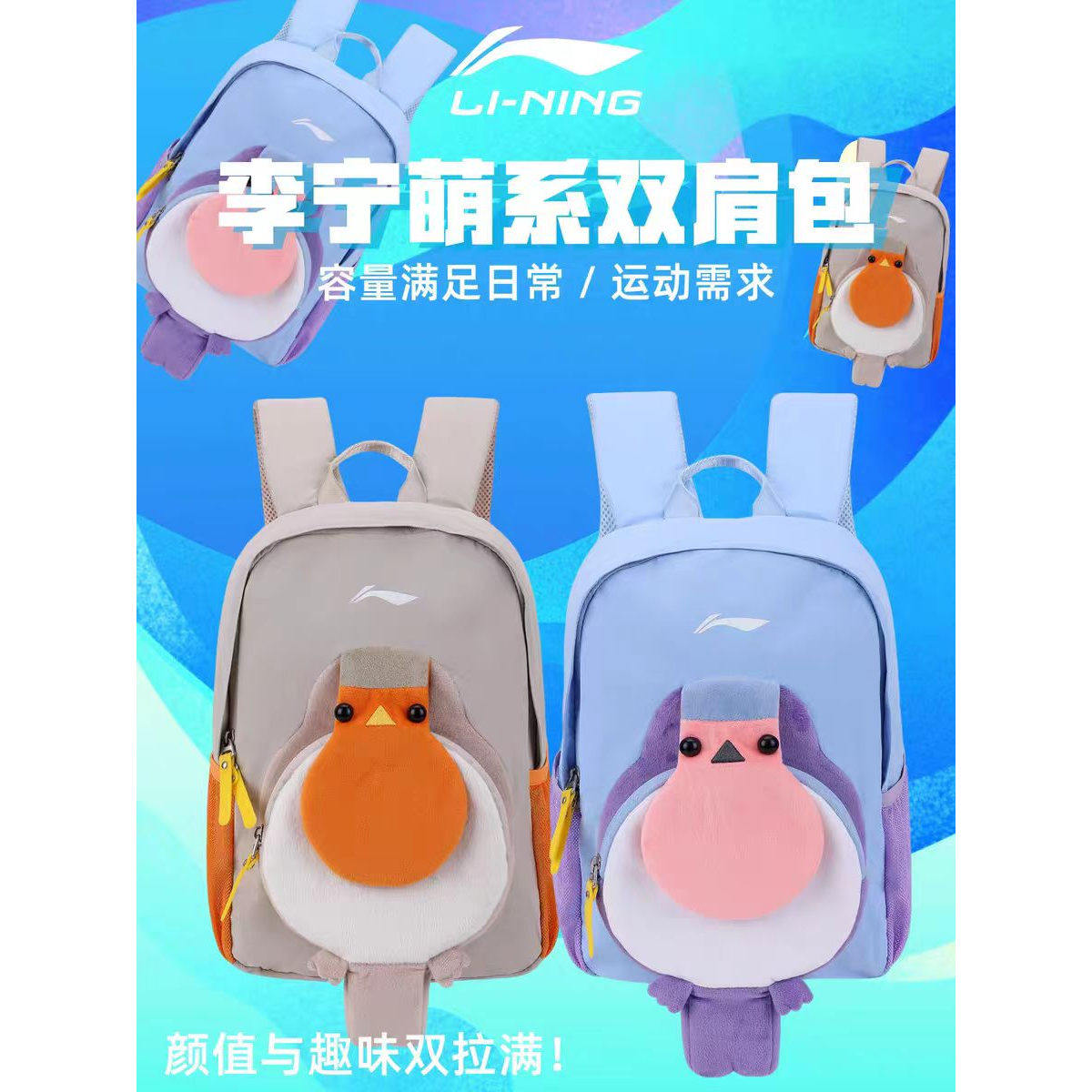 李宁新款儿童乒乓球拍套双肩包