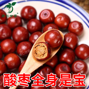 新疆甜酸枣孕妇沙枣酸枣粒400g山枣酸枣自然原生酸枣仁